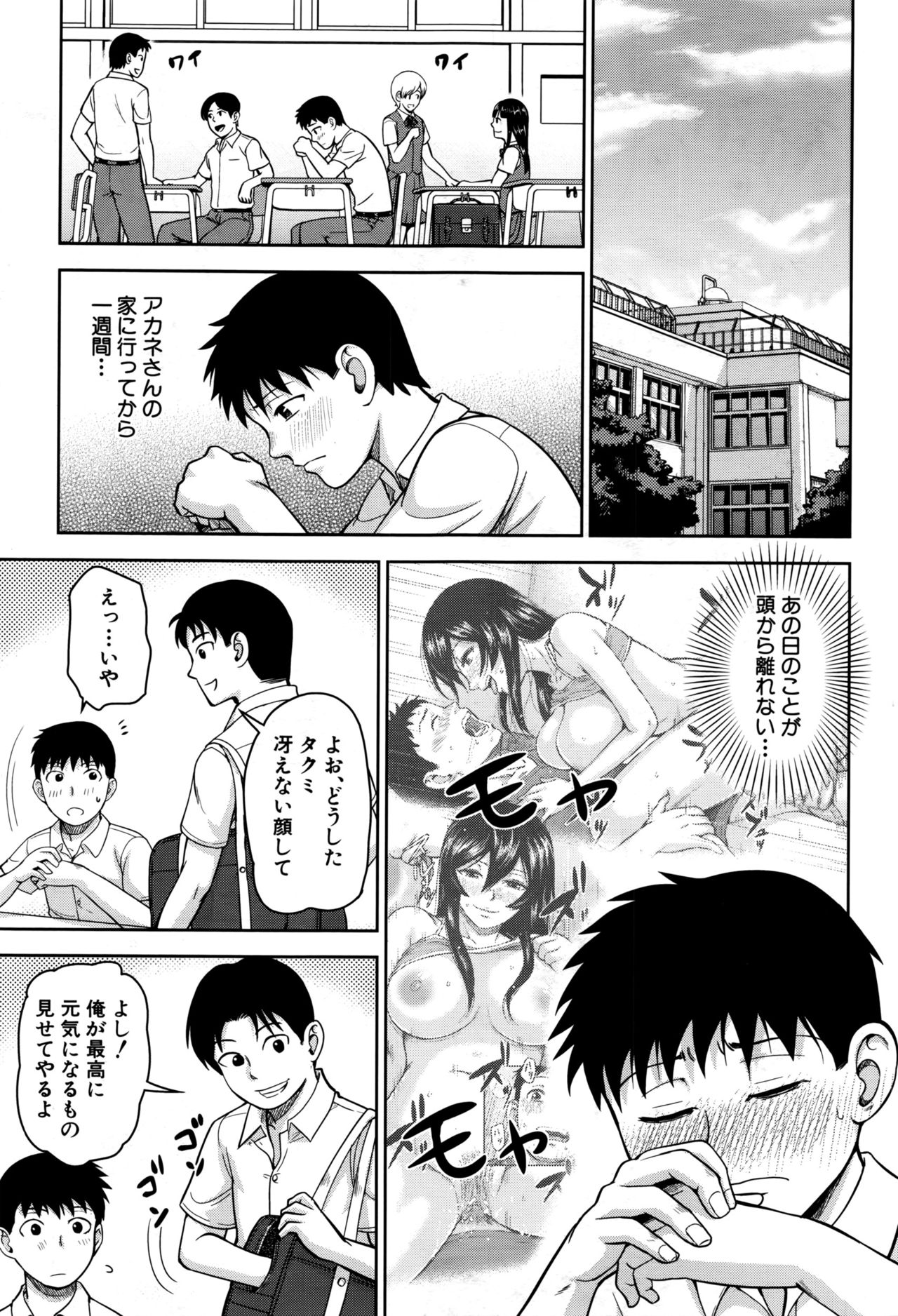 COMIC 夢幻転生 2016年9月号