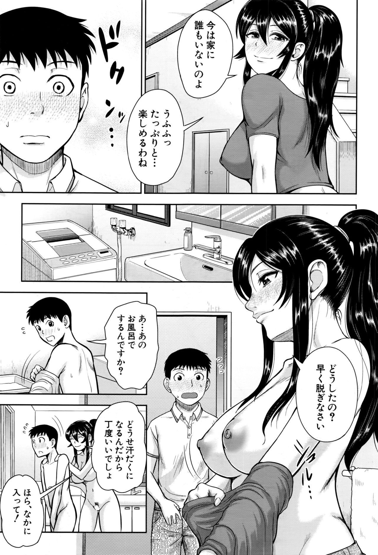COMIC 夢幻転生 2016年9月号