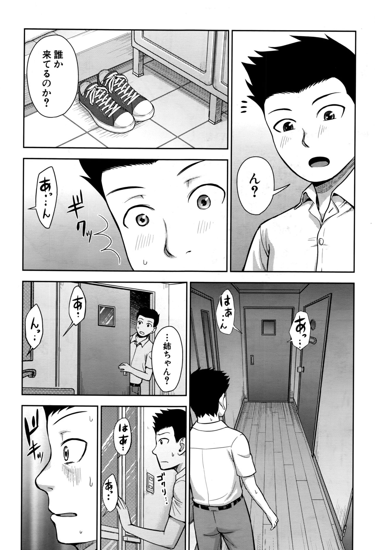COMIC 夢幻転生 2016年9月号