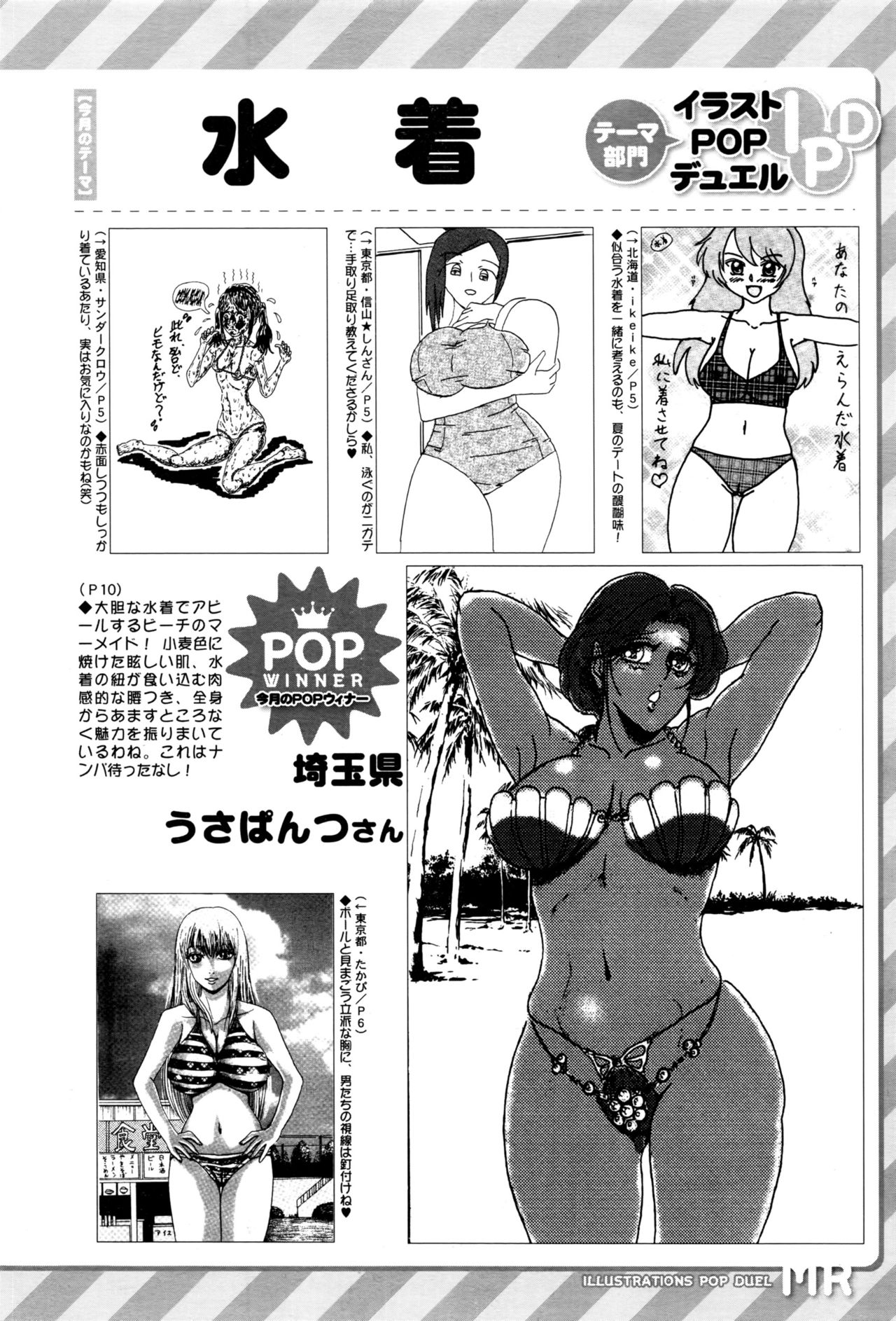 COMIC 夢幻転生 2016年9月号