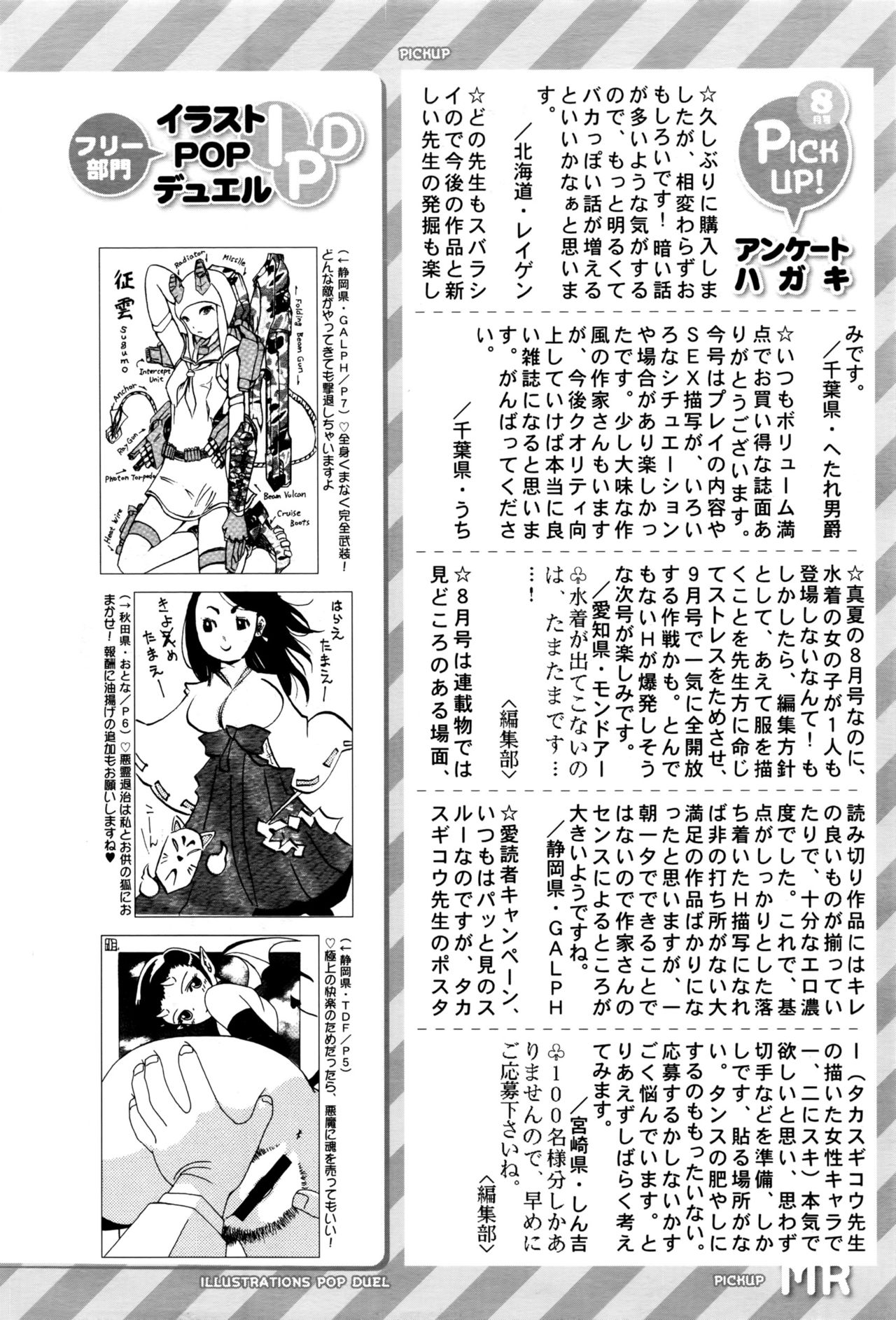 COMIC 夢幻転生 2016年9月号