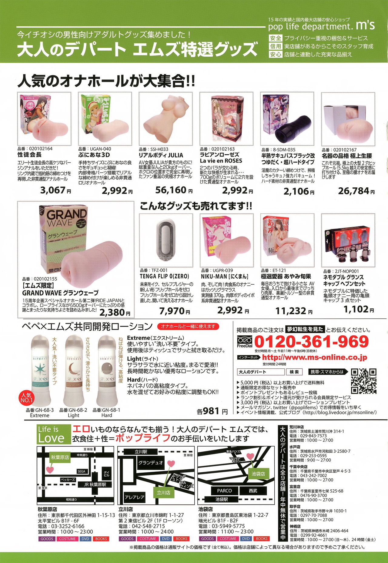 COMIC 夢幻転生 2016年9月号