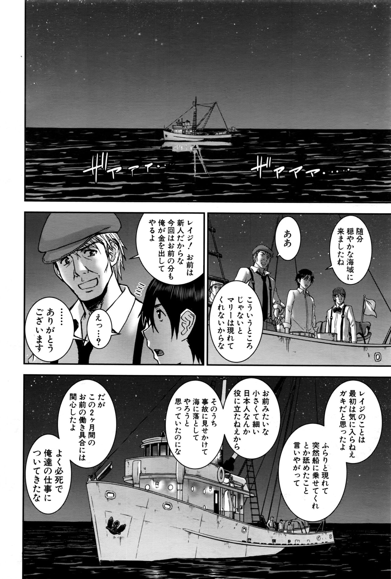 COMIC 夢幻転生 2016年9月号