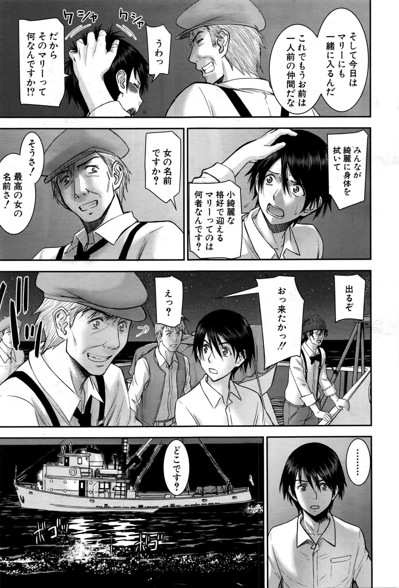 COMIC 夢幻転生 2016年9月号