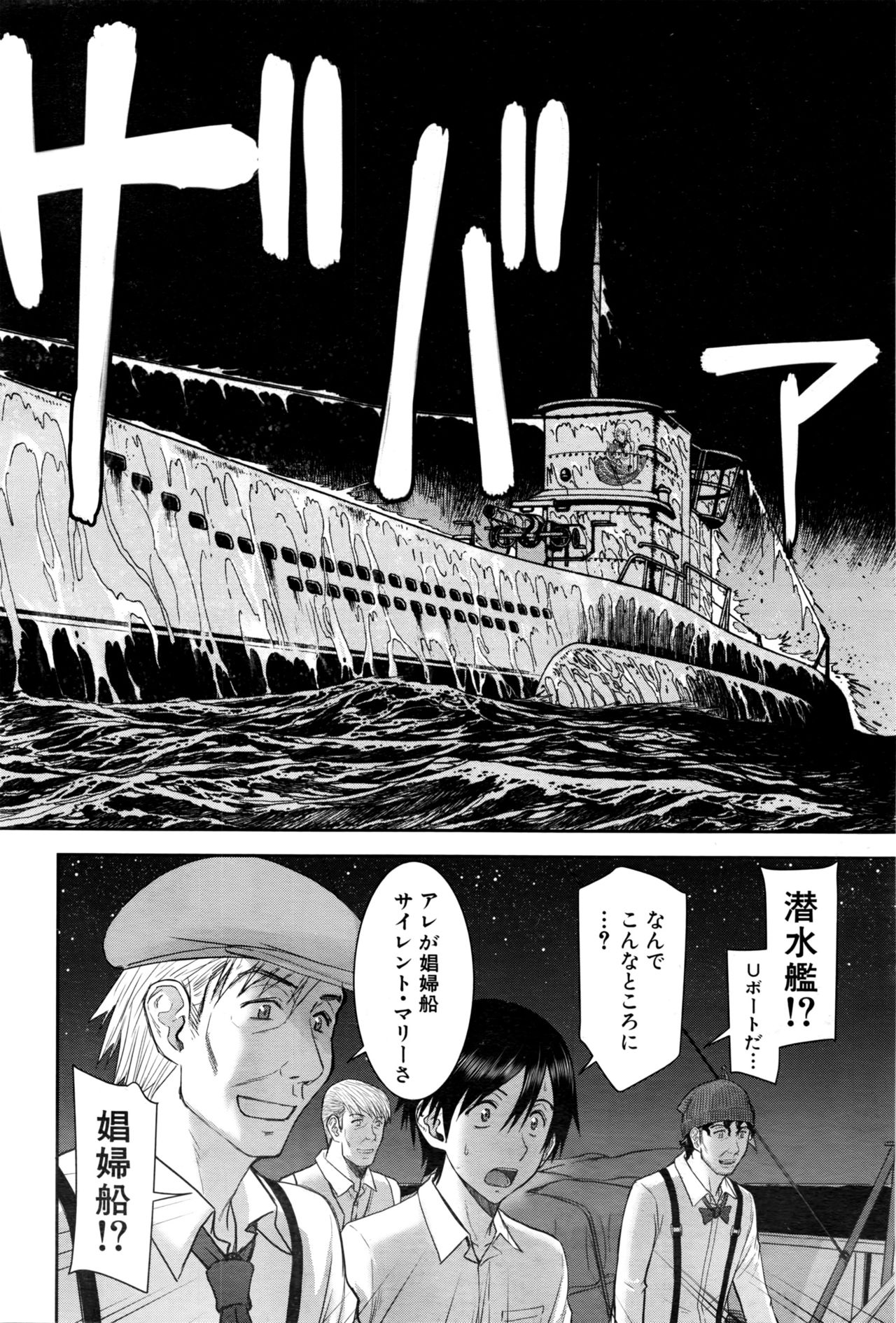 COMIC 夢幻転生 2016年9月号