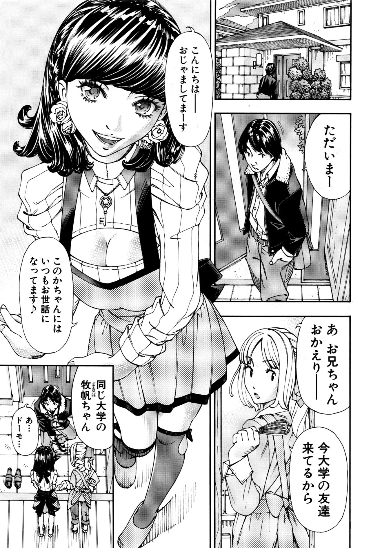 COMIC 夢幻転生 2016年9月号
