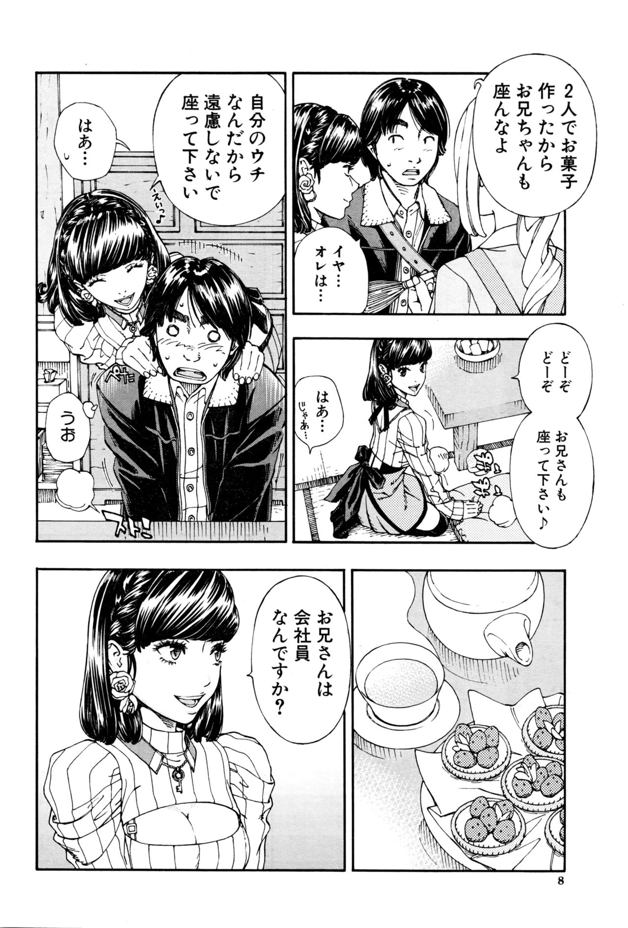 COMIC 夢幻転生 2016年9月号