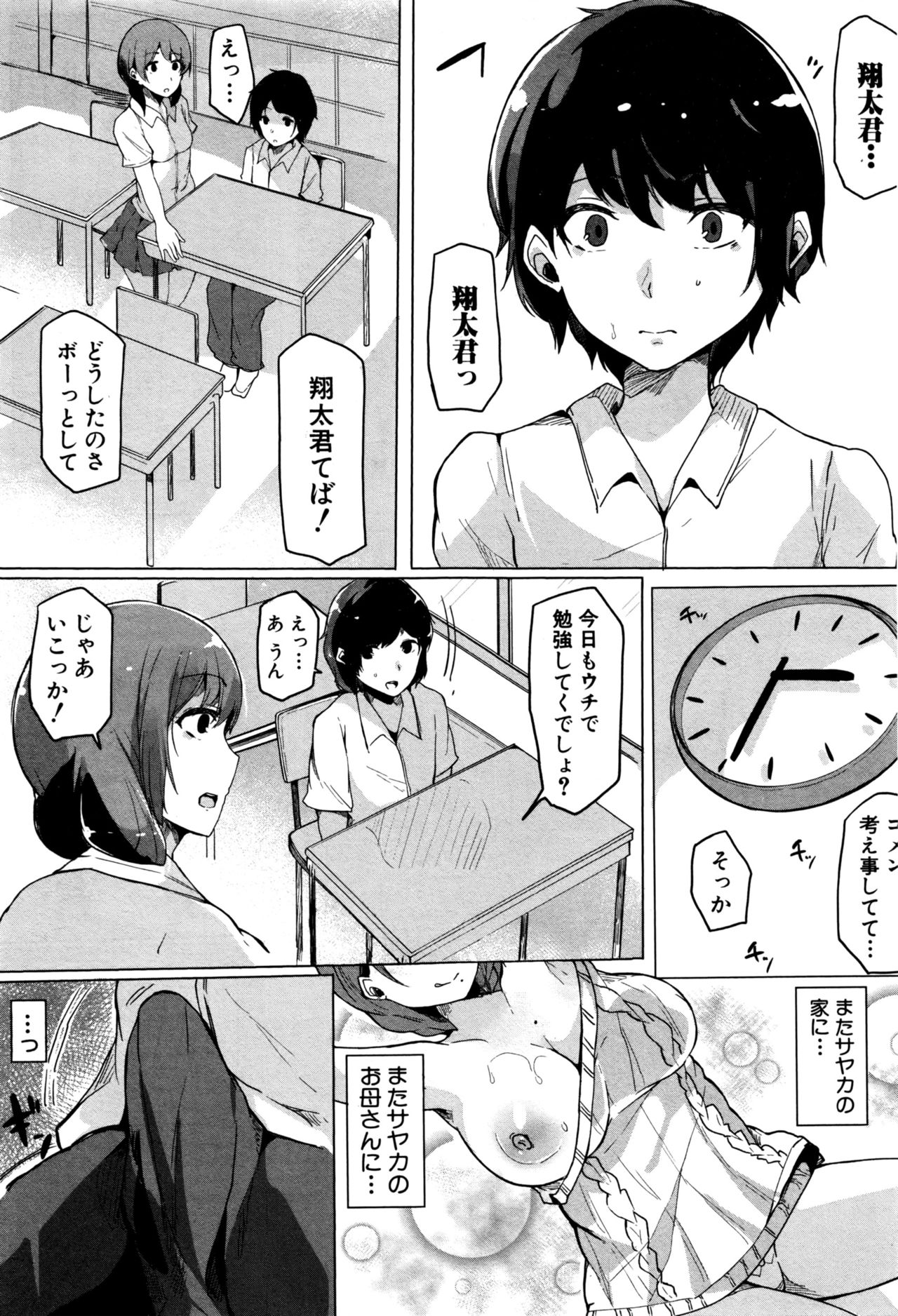 COMIC 真激 2016年9月号