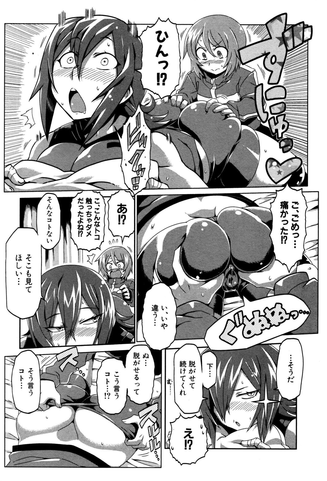 COMIC 真激 2016年9月号