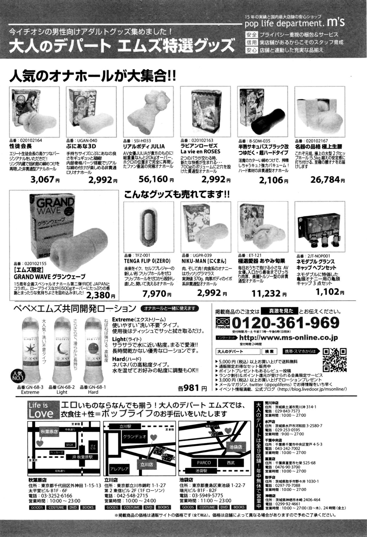 COMIC 真激 2016年9月号
