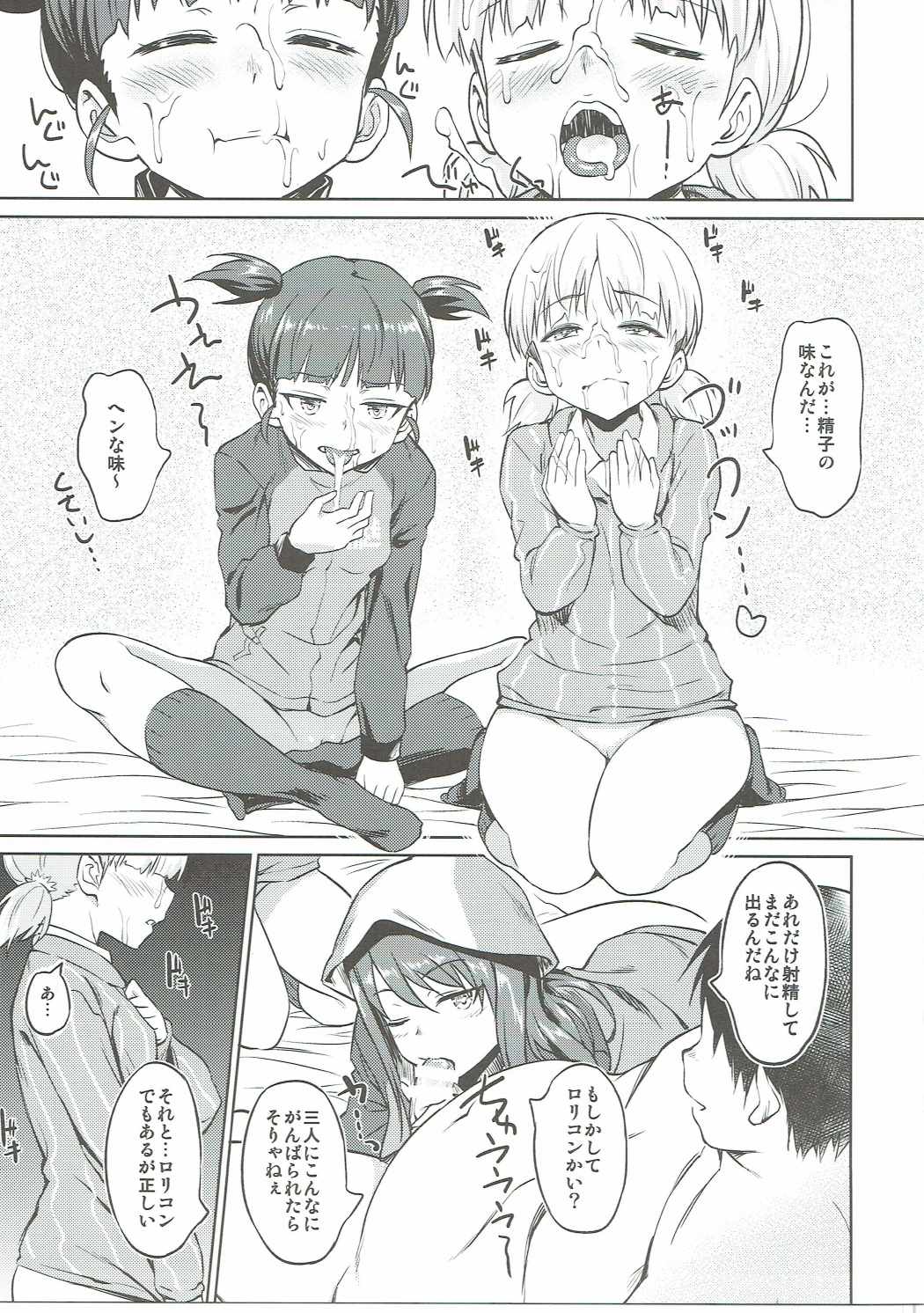 (C90) [AERODOG (inu)] 戦車道の裏道 継続高校 (ガールズ&パンツァー)