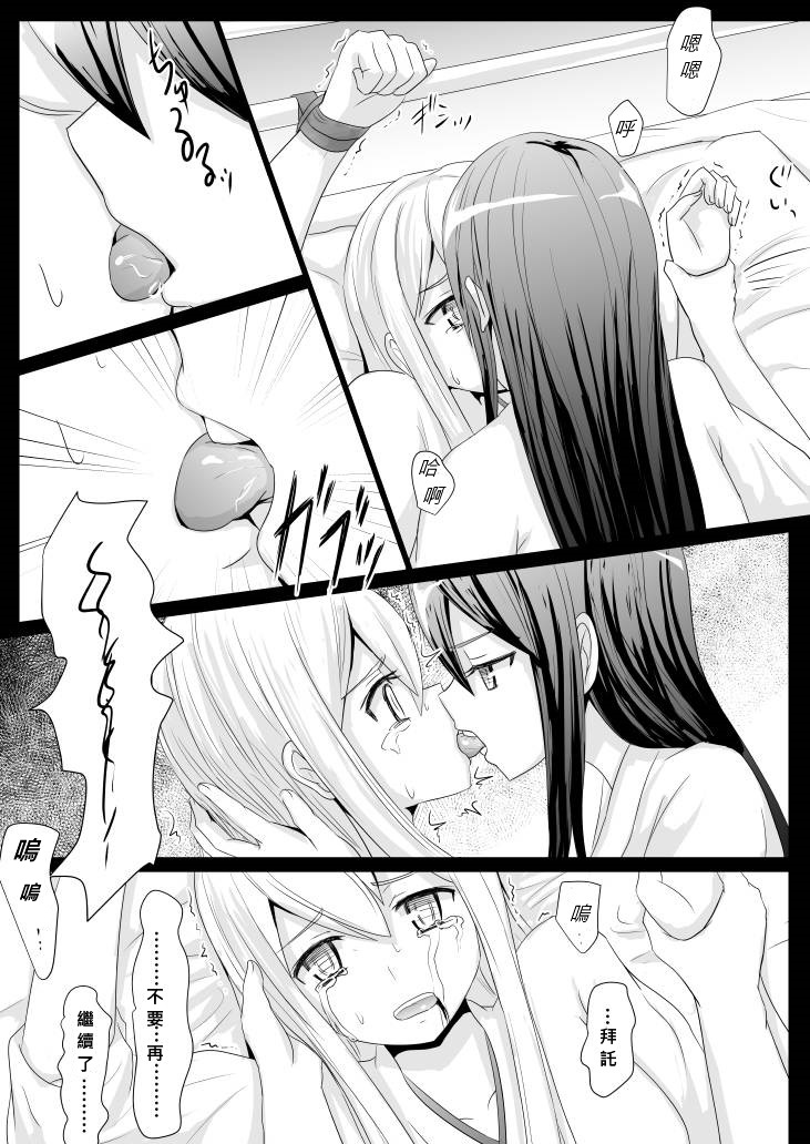 [ifpark] 貴女の代わりに (艦隊これくしょん -艦これ-) [中国翻訳] [DL版]