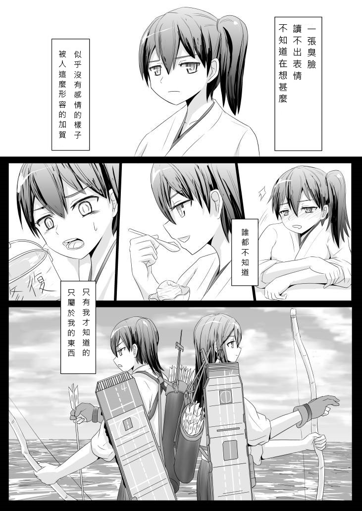 [ifpark] 貴女の代わりに (艦隊これくしょん -艦これ-) [中国翻訳] [DL版]