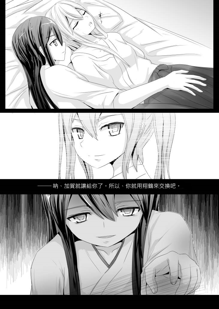 [ifpark] 貴女の代わりに (艦隊これくしょん -艦これ-) [中国翻訳] [DL版]