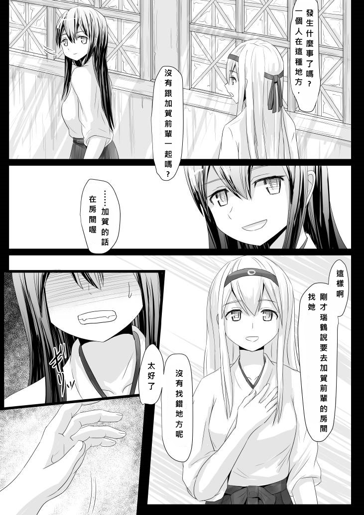[ifpark] 貴女の代わりに (艦隊これくしょん -艦これ-) [中国翻訳] [DL版]