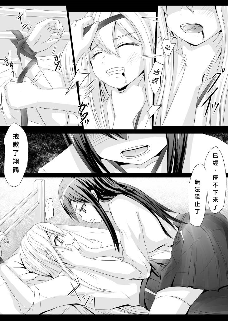 [ifpark] 貴女の代わりに (艦隊これくしょん -艦これ-) [中国翻訳] [DL版]