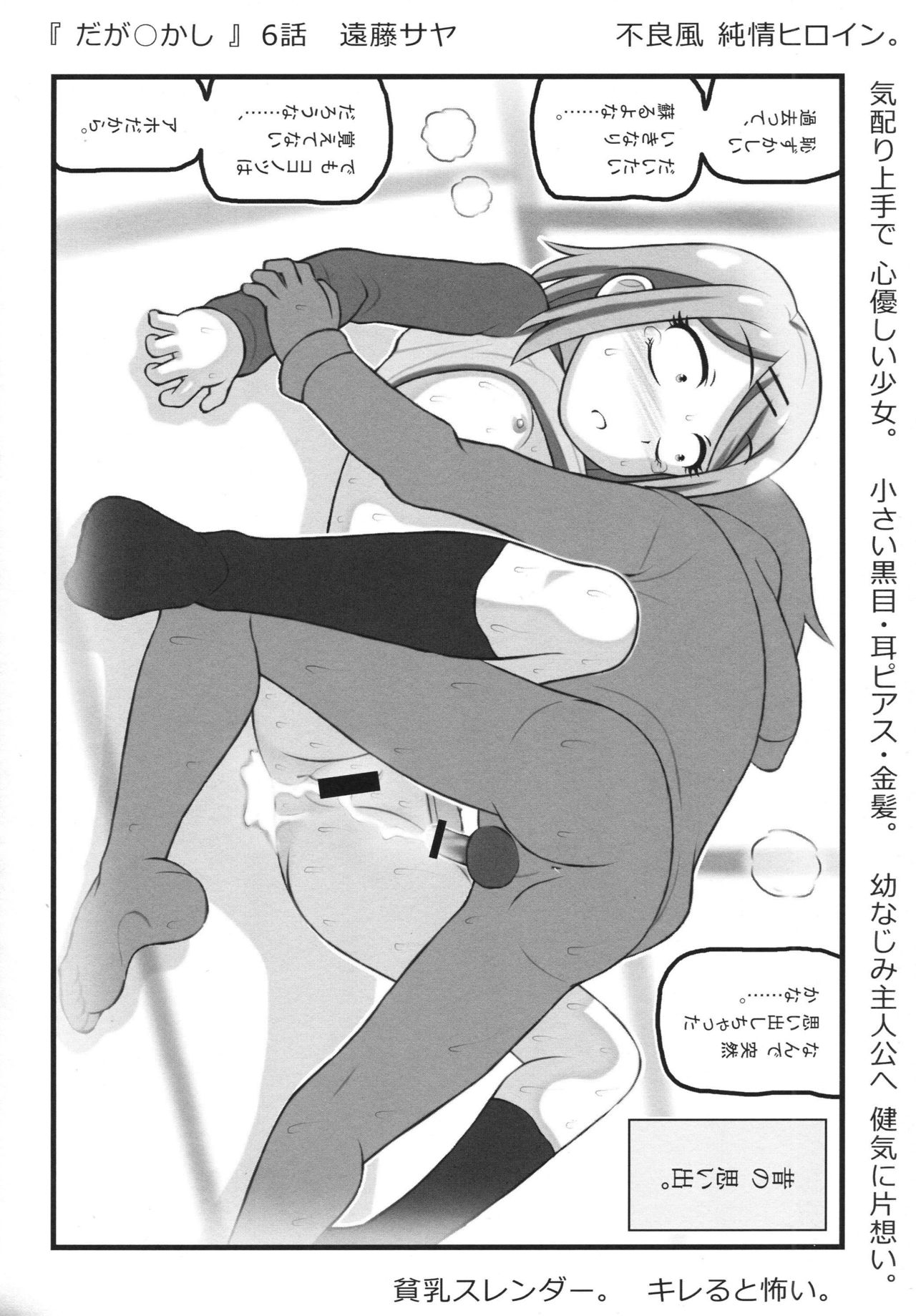 [アーアイル大董卓Z (アーアイルミケIX)] アニメ系 凌○クリップ2 (よろず)