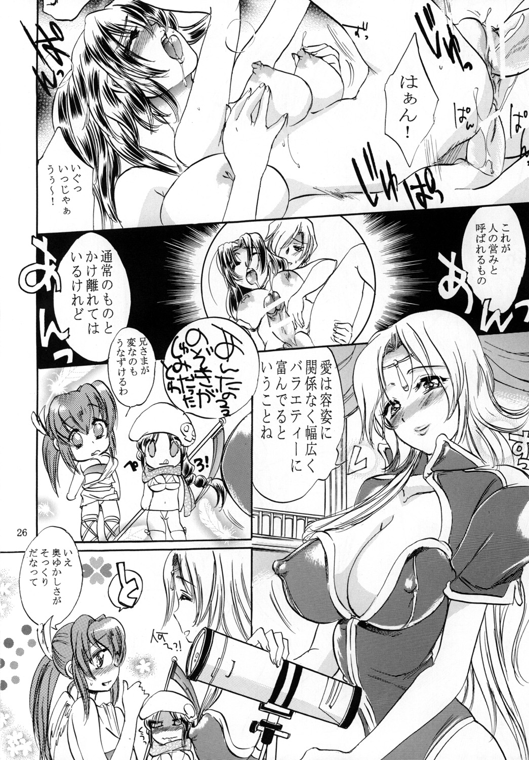 [小河屋 (小河レンジ)] ぼくママ 母子相姦 [DL版]