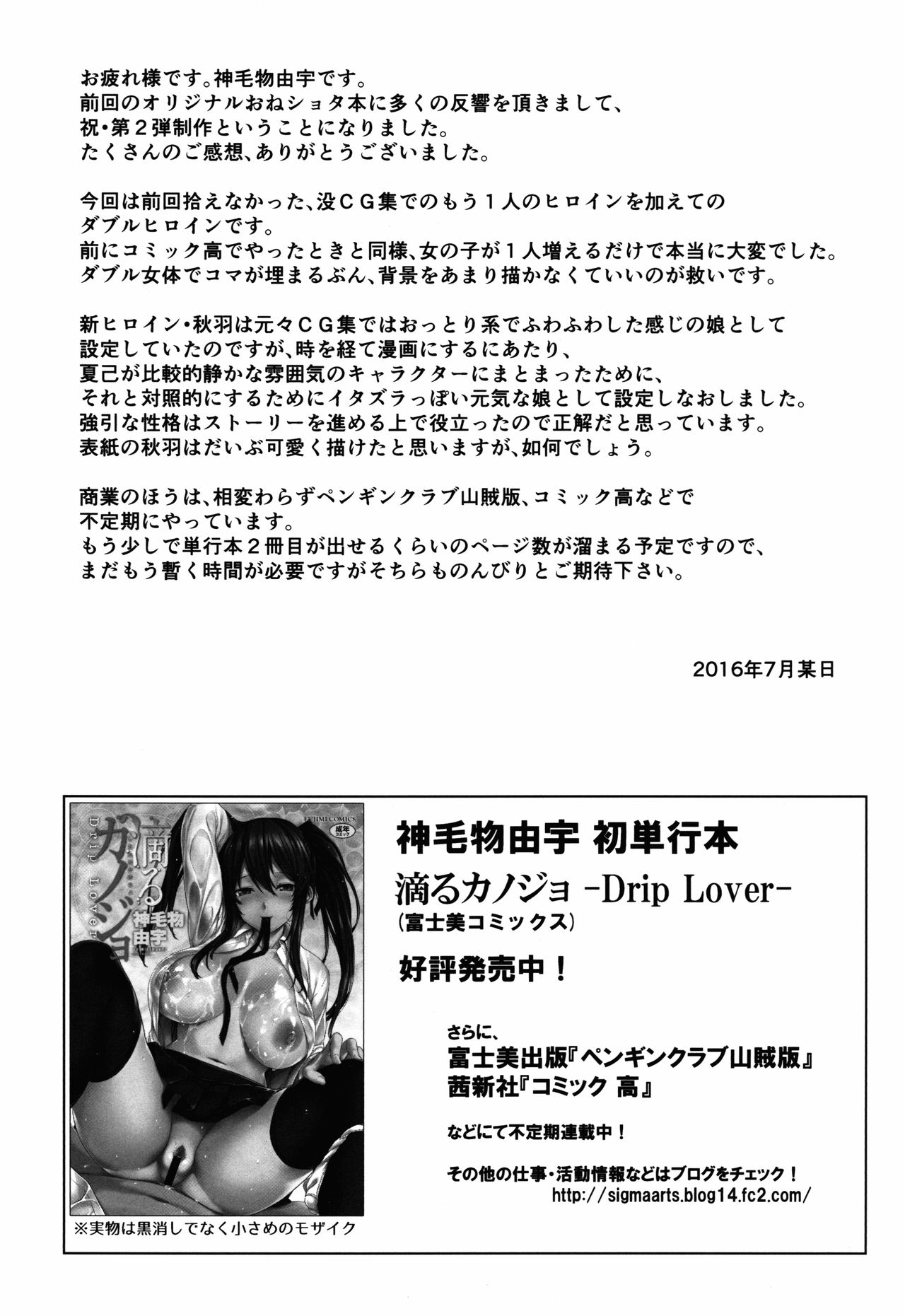 (C90) [Σ-Arts (神毛物由宇)] マヨヒガのお姉さん その2 [英訳]