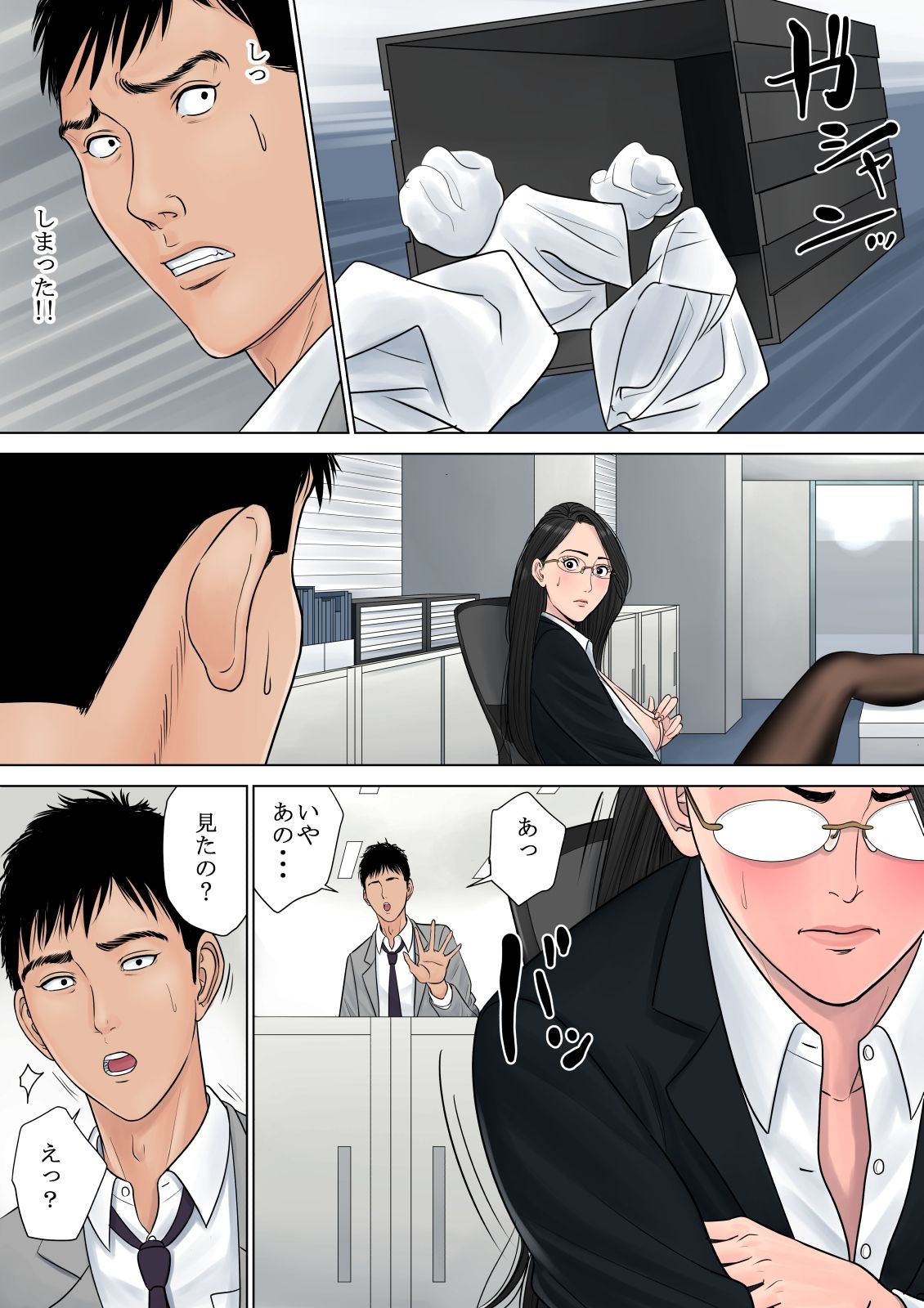 [多摩豪] デキる女上司