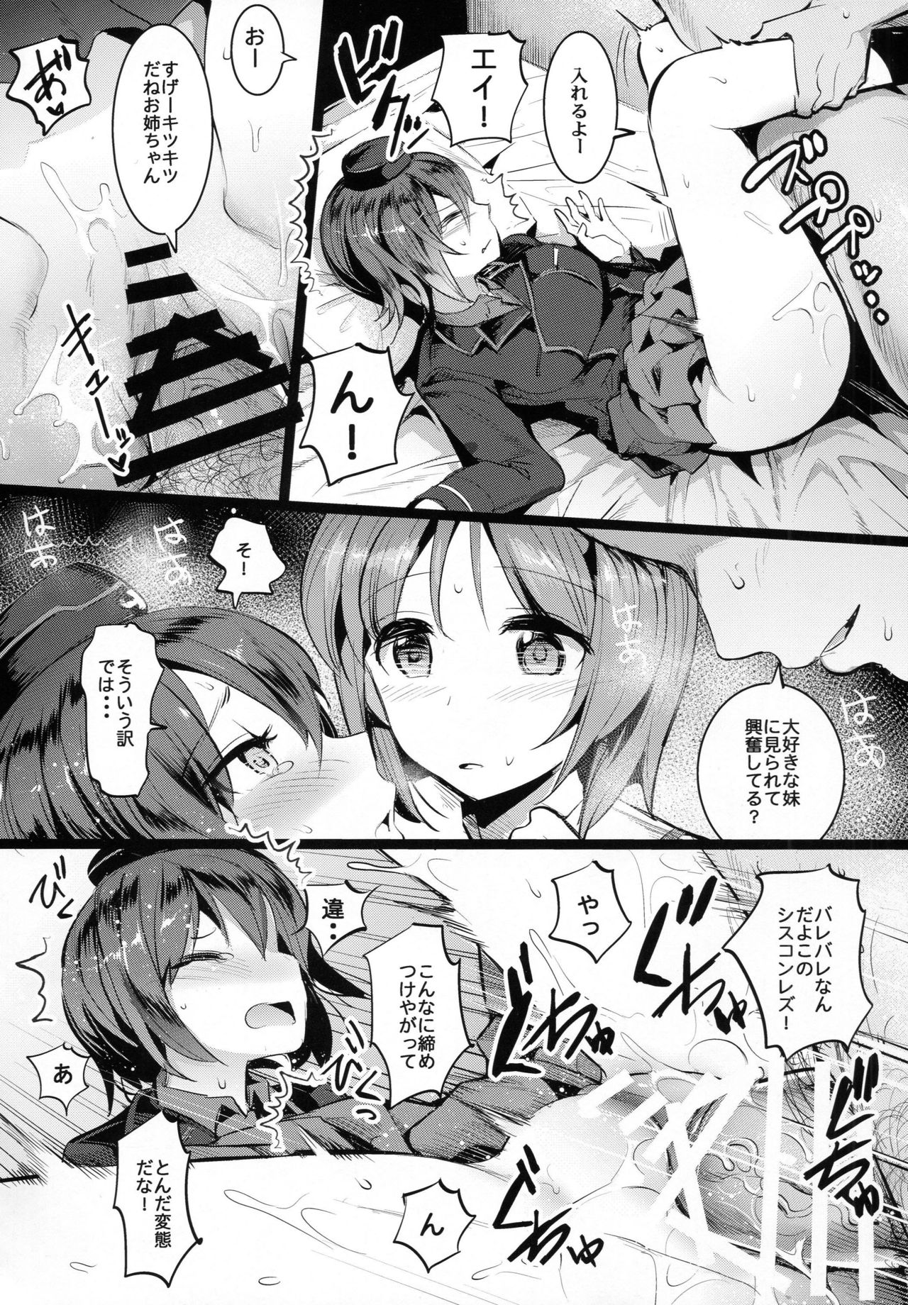 (C90) [中曽根バタリアン (中曽根ハイジ)] ガルパンらくがきちょう2 (ガールズ&パンツァー)