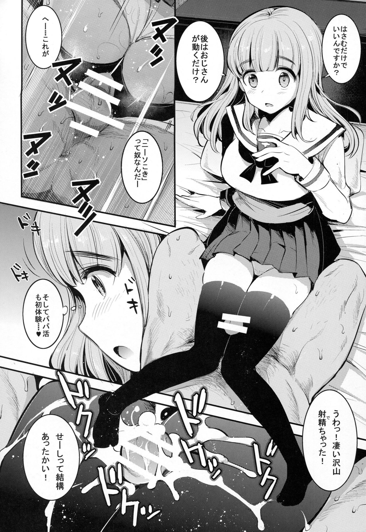 (C90) [中曽根バタリアン (中曽根ハイジ)] ガルパンらくがきちょう2 (ガールズ&パンツァー)