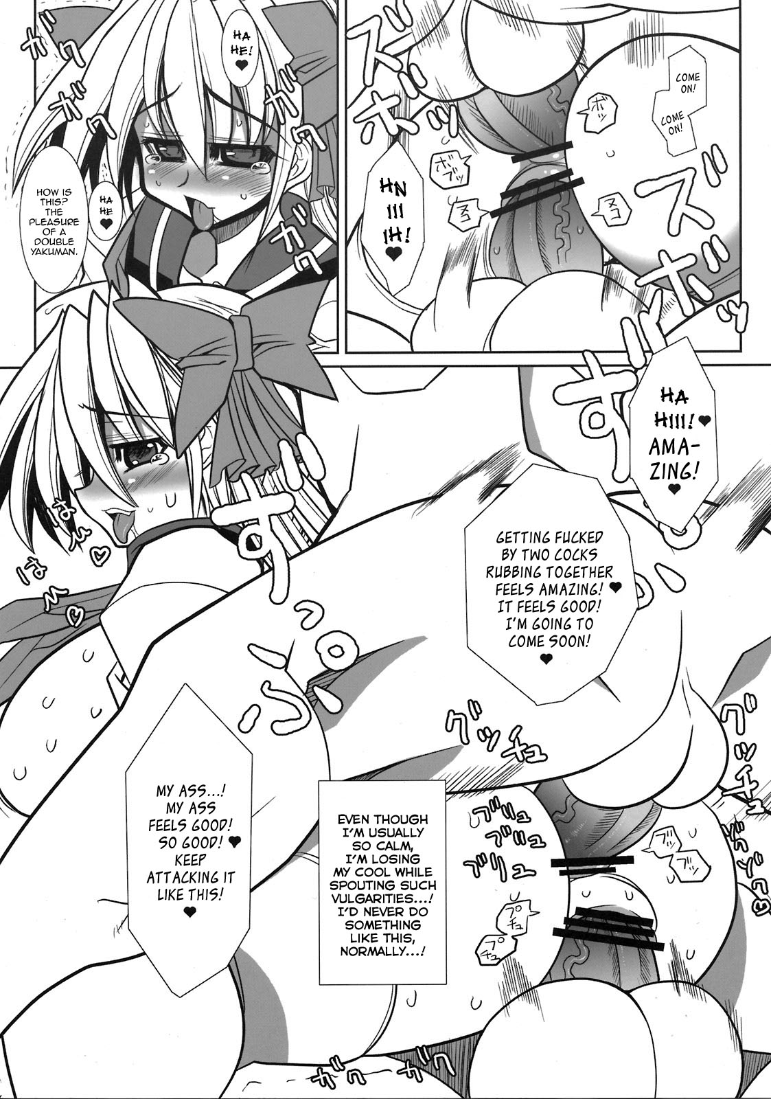 (C76) [鬼脚堂 (カラテカバリュー)] サキ - 闇に舞い降りた天才- (咲-Saki-) [英訳]