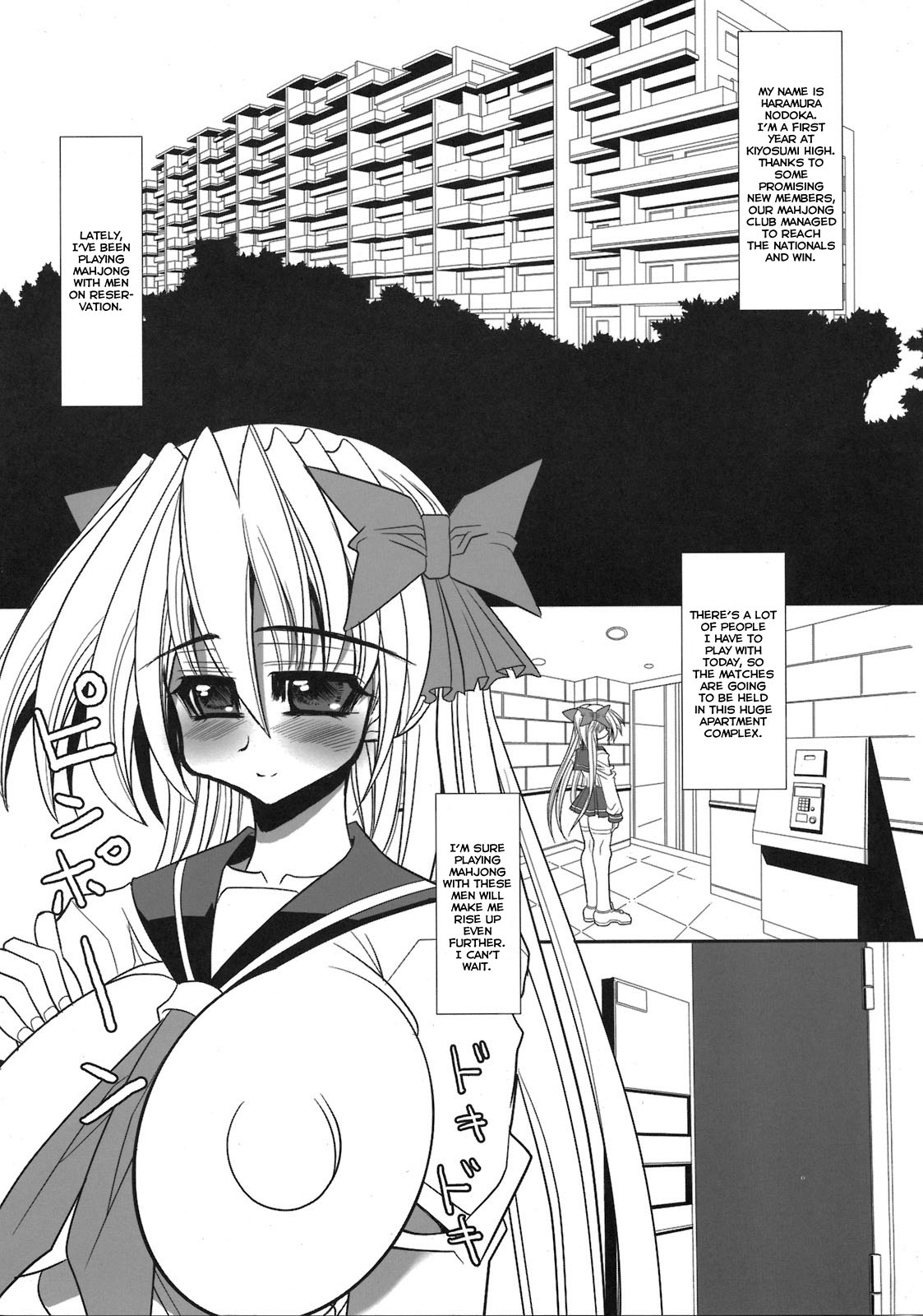 (C76) [鬼脚堂 (カラテカバリュー)] サキ - 闇に舞い降りた天才- (咲-Saki-) [英訳]