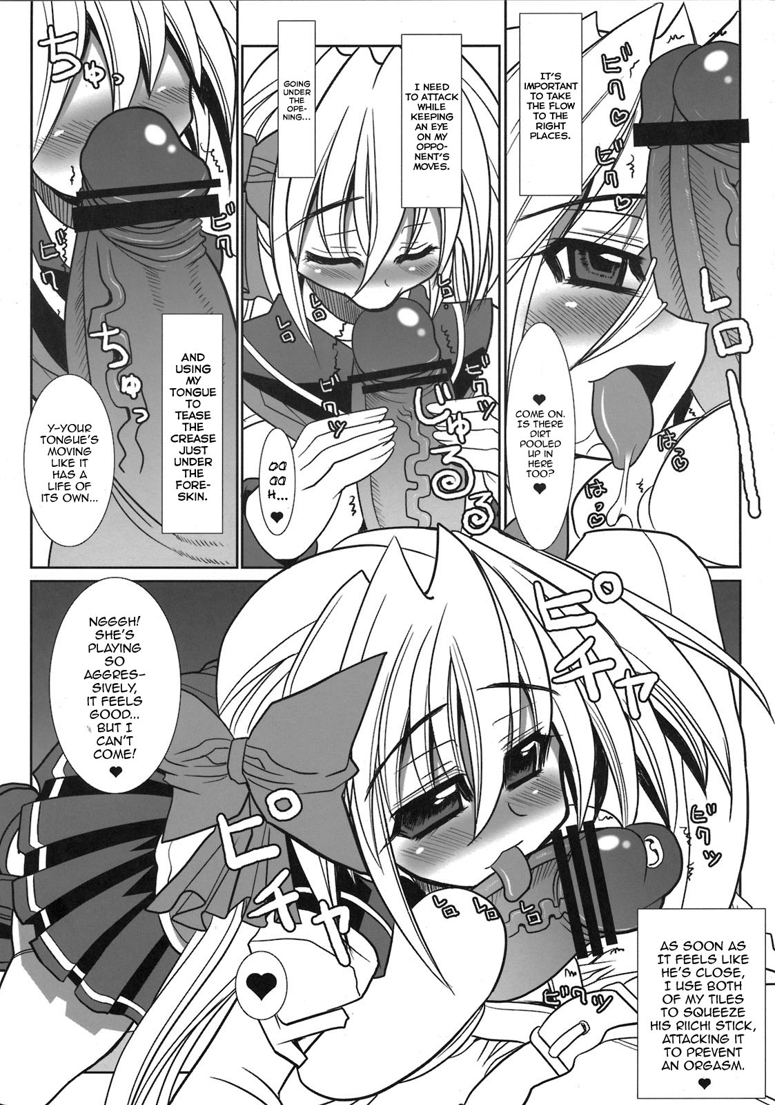 (C76) [鬼脚堂 (カラテカバリュー)] サキ - 闇に舞い降りた天才- (咲-Saki-) [英訳]