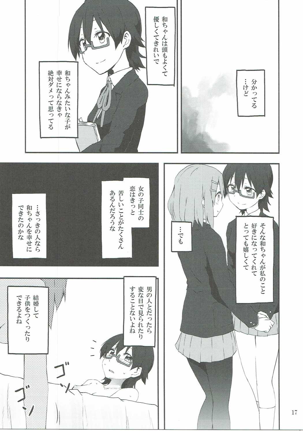 (C90) [らくがき一辺倒 (鍵穴)] きみにひだまりの人生があらんことを (けいおん!)
