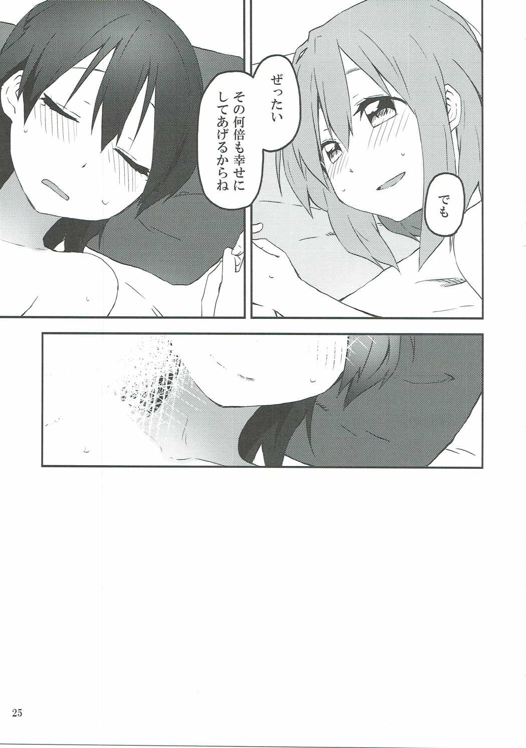 (C90) [らくがき一辺倒 (鍵穴)] きみにひだまりの人生があらんことを (けいおん!)