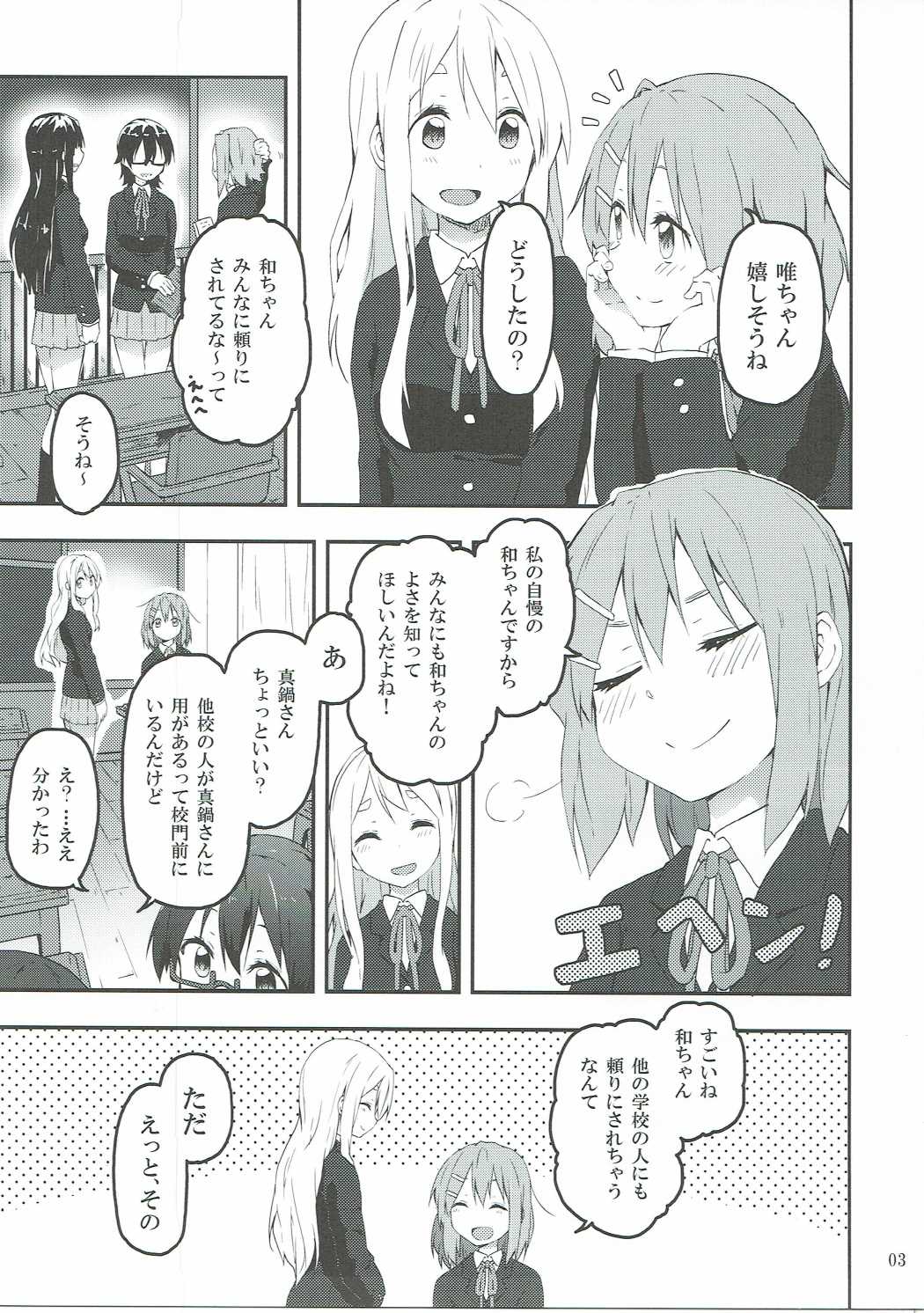 (C90) [らくがき一辺倒 (鍵穴)] きみにひだまりの人生があらんことを (けいおん!)
