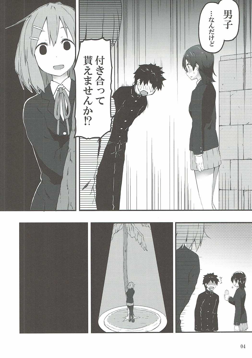 (C90) [らくがき一辺倒 (鍵穴)] きみにひだまりの人生があらんことを (けいおん!)