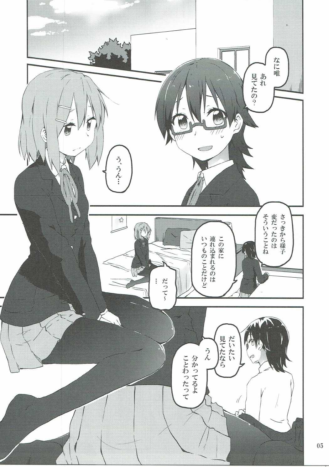 (C90) [らくがき一辺倒 (鍵穴)] きみにひだまりの人生があらんことを (けいおん!)