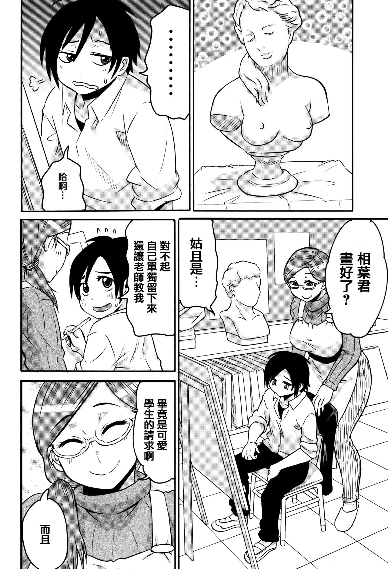 [ユウキレイ] ママしぼり×あねいじり [中国翻訳]