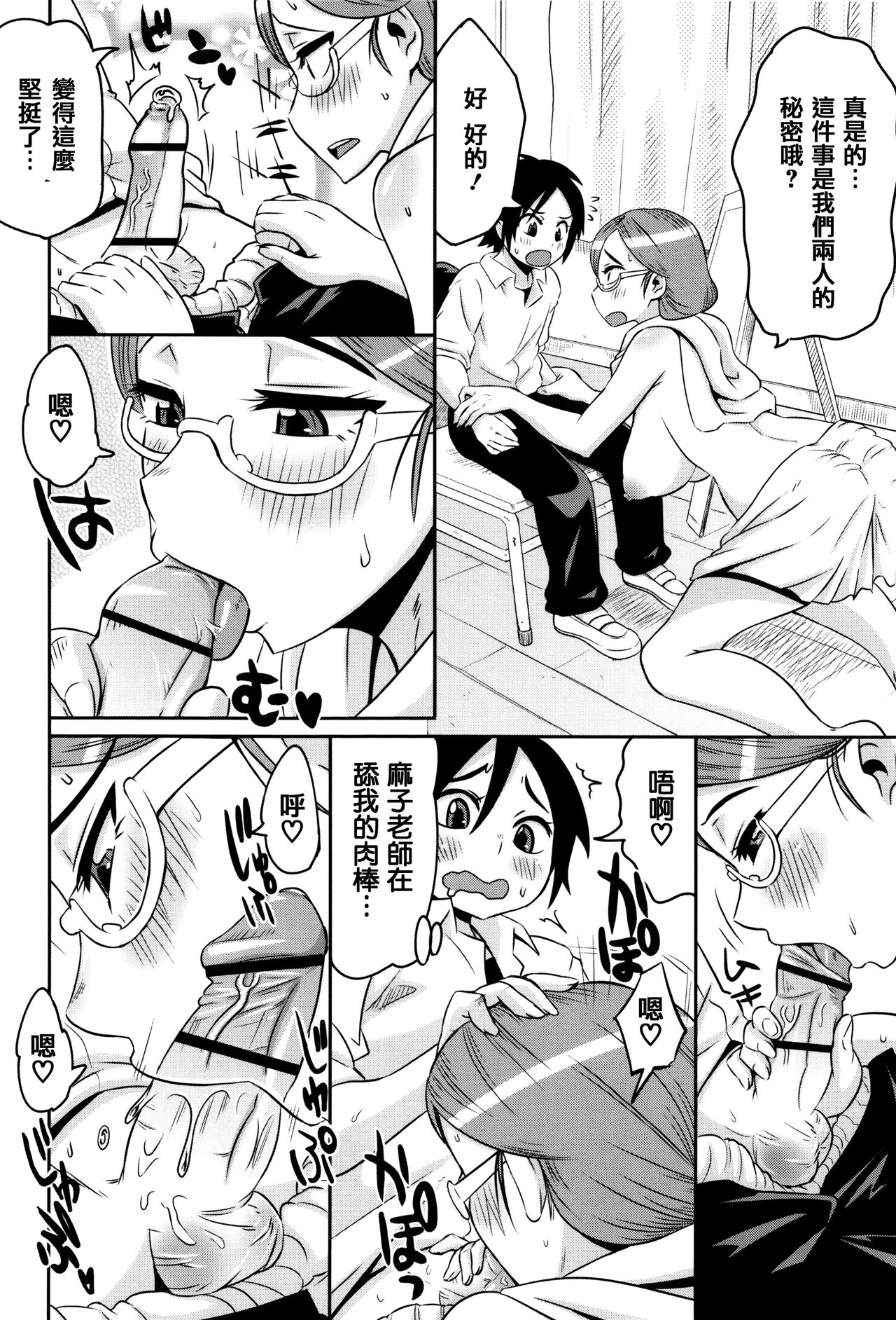 [ユウキレイ] ママしぼり×あねいじり [中国翻訳]