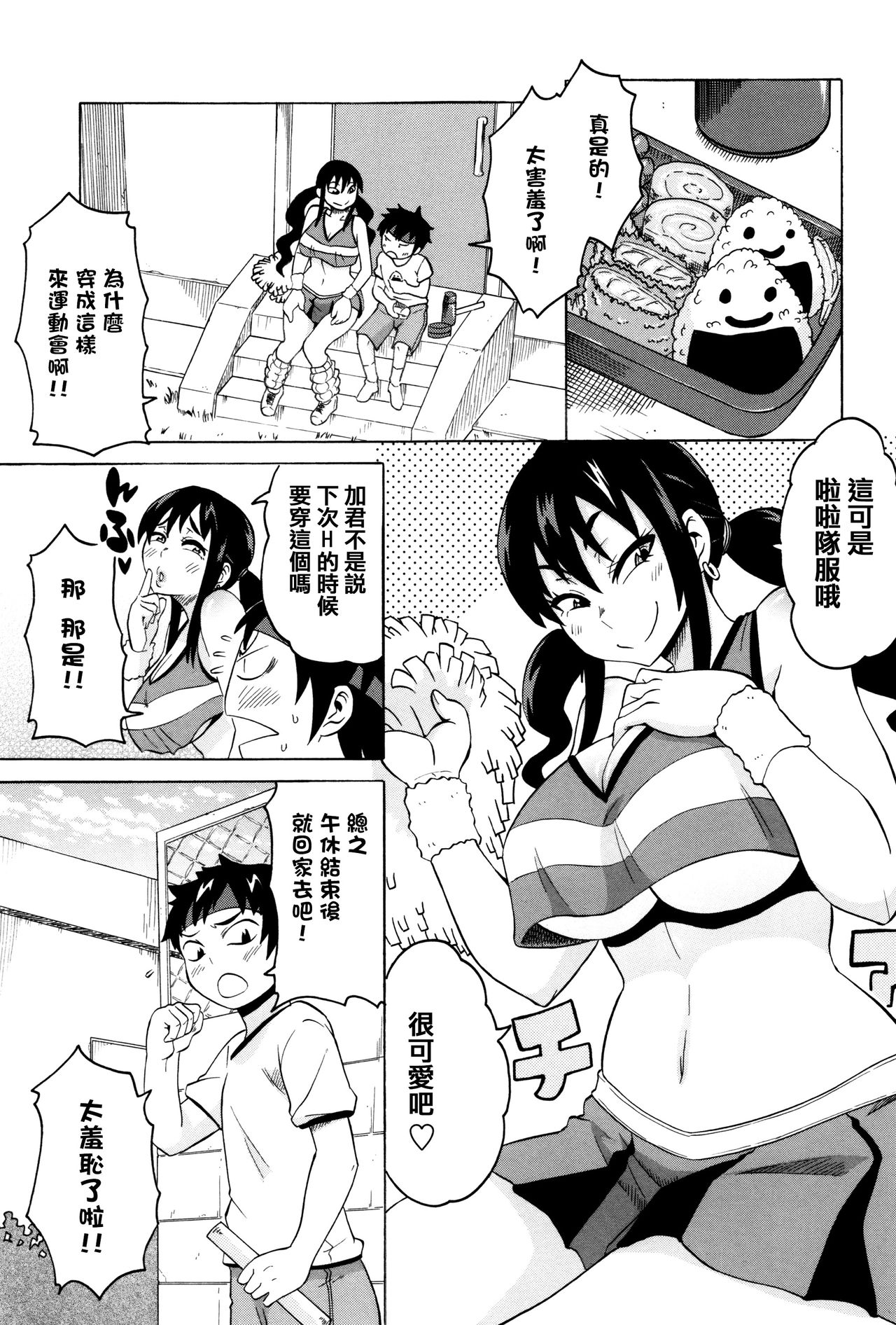 [ユウキレイ] ママしぼり×あねいじり [中国翻訳]