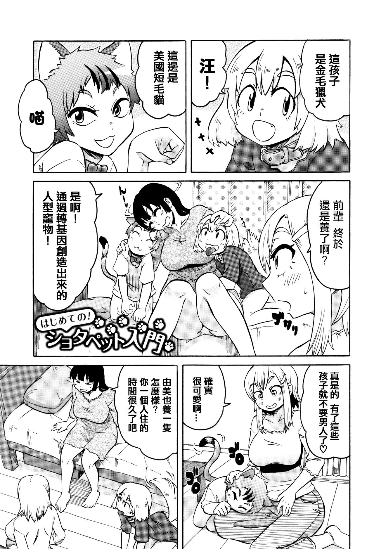 [ユウキレイ] ママしぼり×あねいじり [中国翻訳]