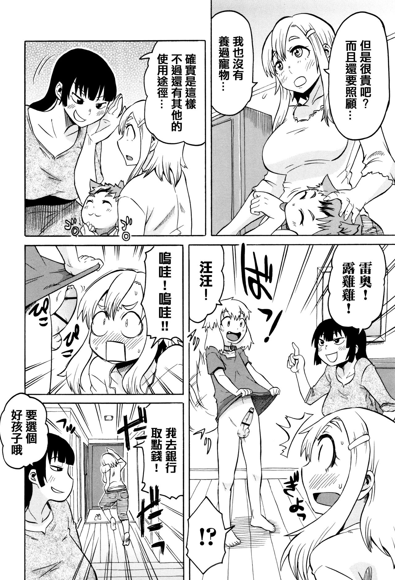 [ユウキレイ] ママしぼり×あねいじり [中国翻訳]