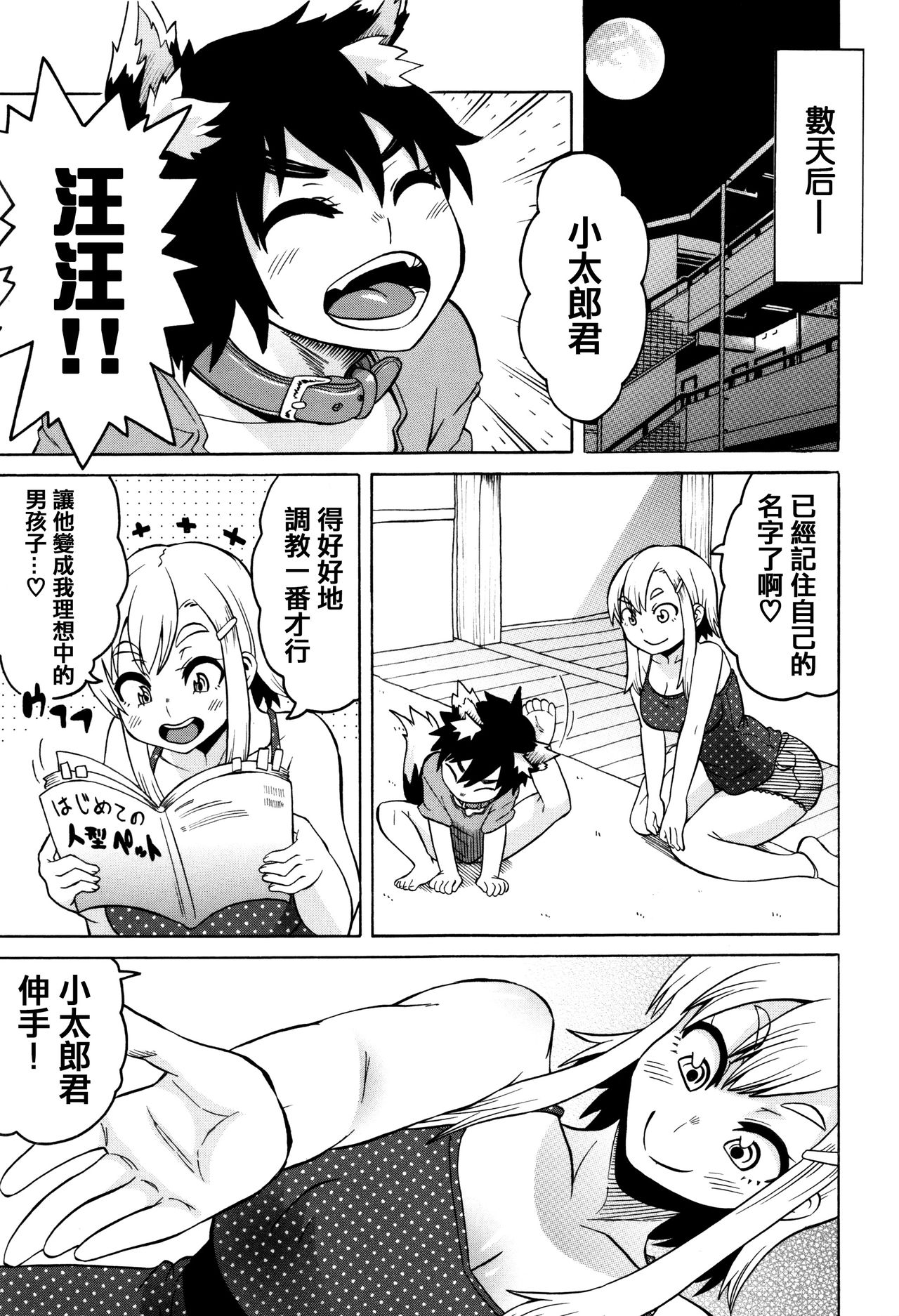 [ユウキレイ] ママしぼり×あねいじり [中国翻訳]