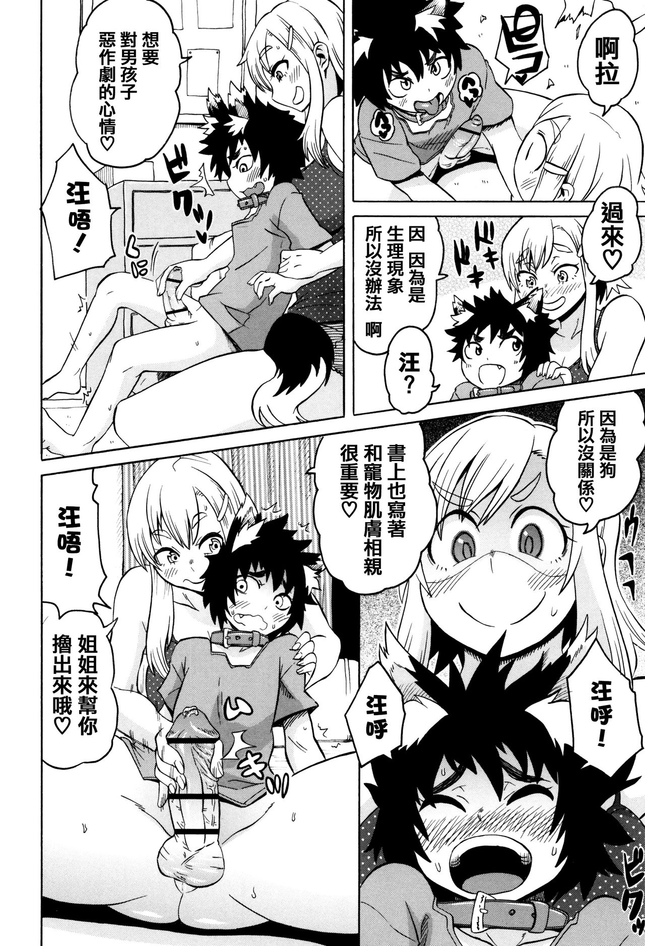 [ユウキレイ] ママしぼり×あねいじり [中国翻訳]