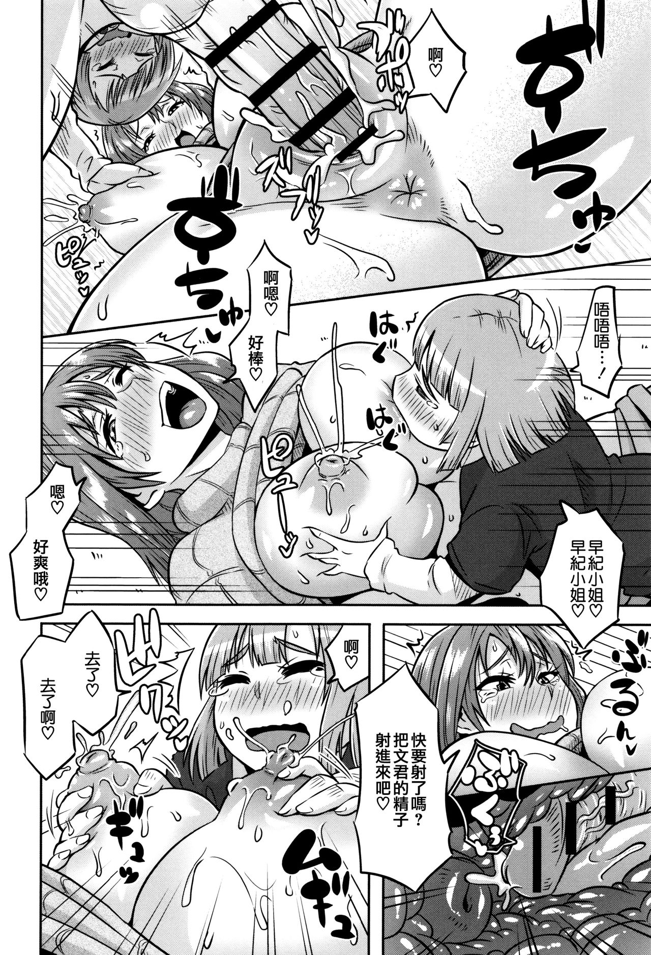 [ユウキレイ] ママしぼり×あねいじり [中国翻訳]