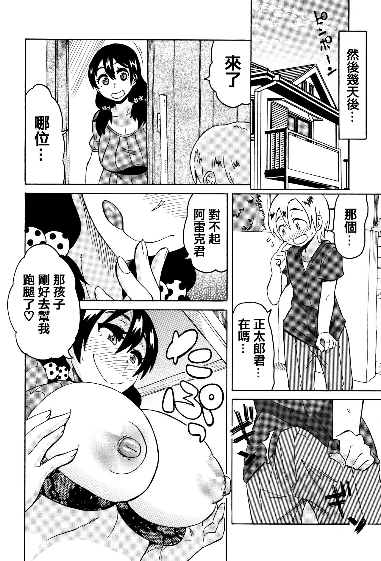 [ユウキレイ] ママしぼり×あねいじり [中国翻訳]