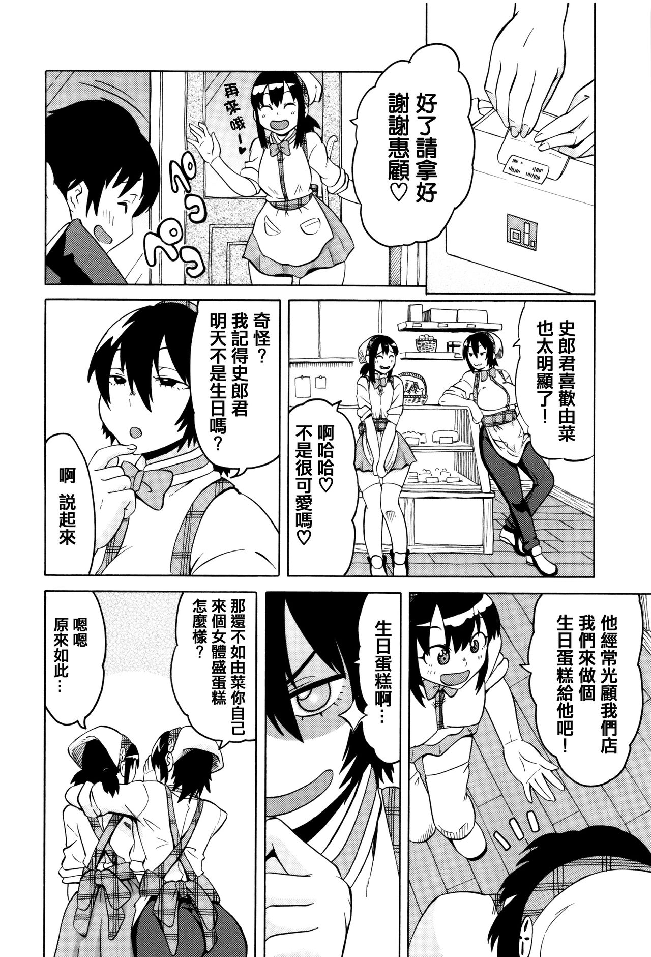 [ユウキレイ] ママしぼり×あねいじり [中国翻訳]