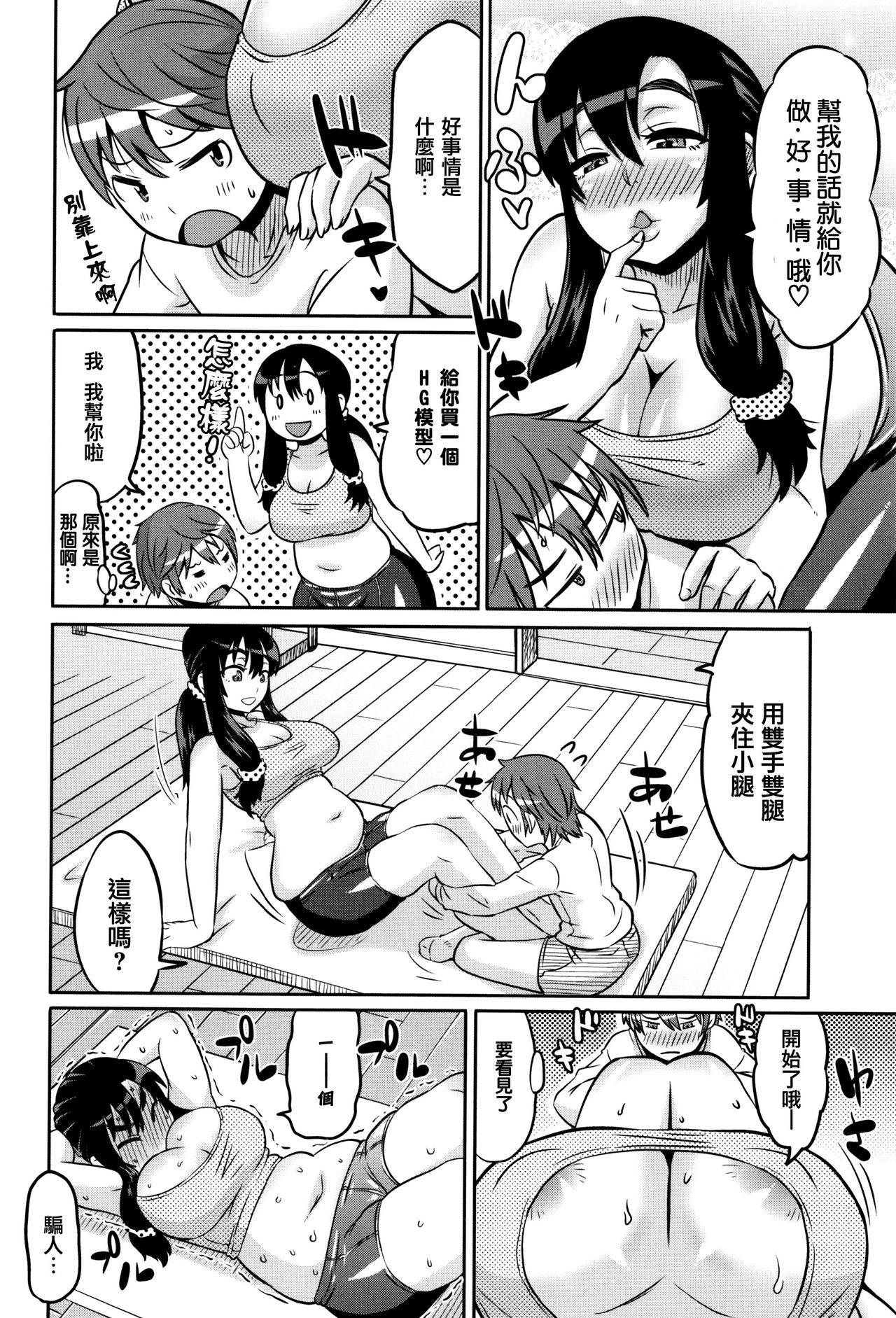 [ユウキレイ] ママしぼり×あねいじり [中国翻訳]