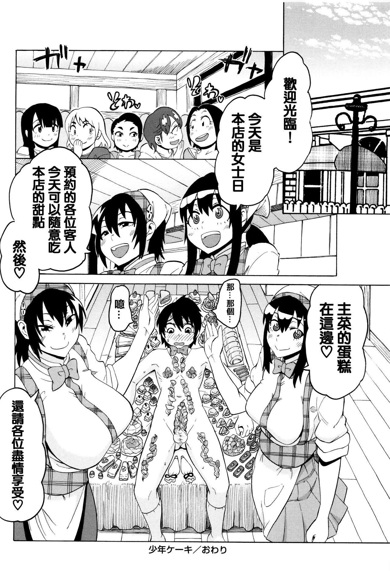 [ユウキレイ] ママしぼり×あねいじり [中国翻訳]