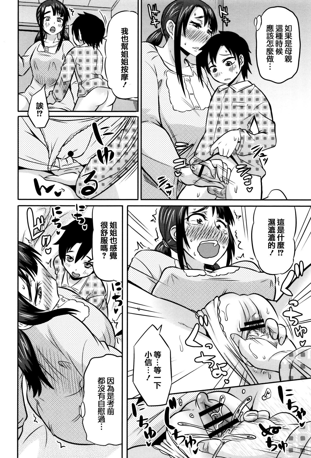 [ユウキレイ] ママしぼり×あねいじり [中国翻訳]