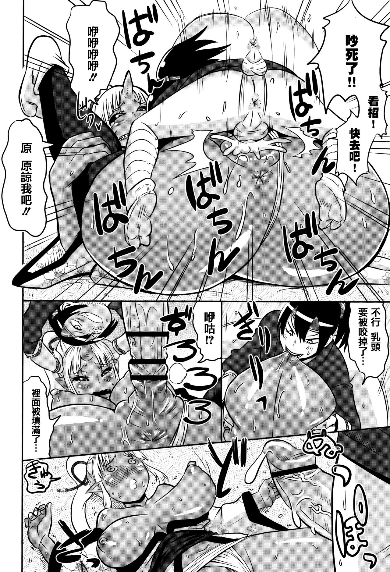 [ユウキレイ] ママしぼり×あねいじり [中国翻訳]