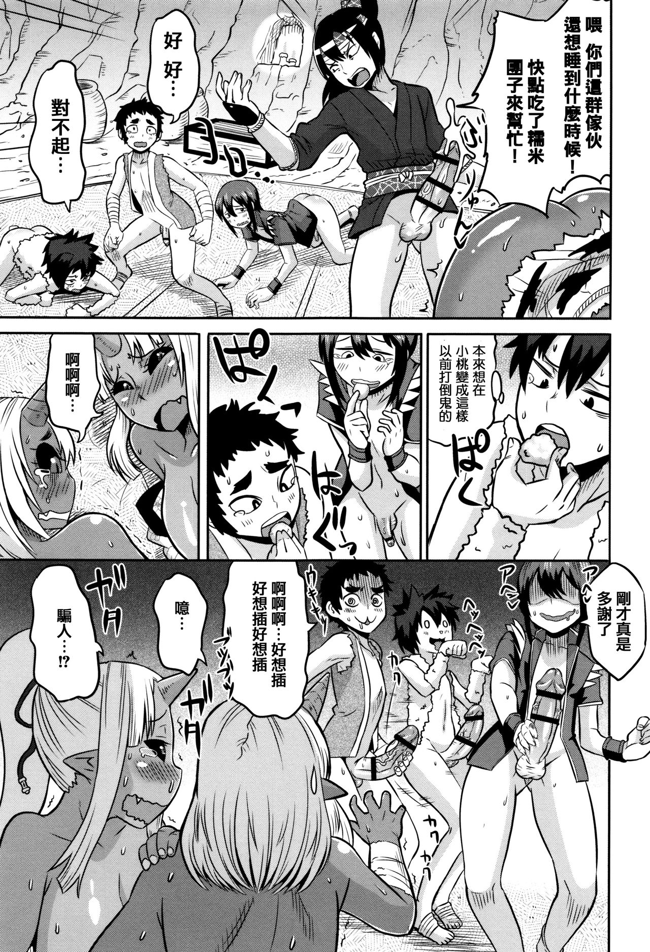 [ユウキレイ] ママしぼり×あねいじり [中国翻訳]