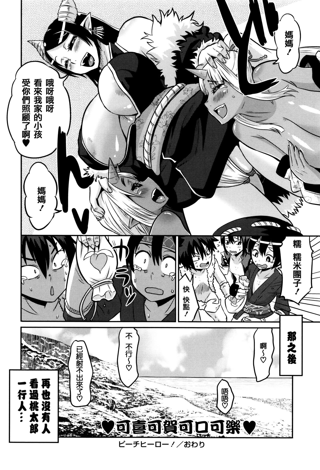 [ユウキレイ] ママしぼり×あねいじり [中国翻訳]